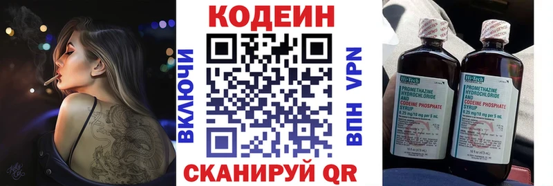 Codein напиток Lean (лин)  купить наркотики сайты  сайты даркнета официальный сайт  Нерчинск  KRAKEN как войти 