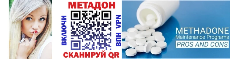 МЕТАДОН кристалл  Нерчинск 